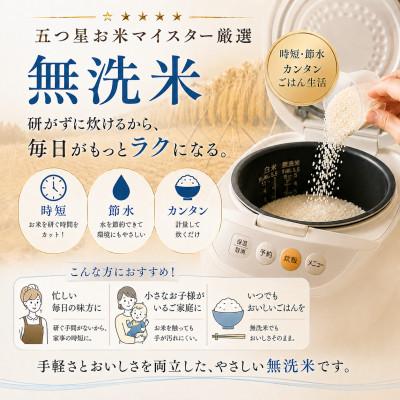 ふるさと納税 佐賀県 令和7年産【無洗米食べ比べ】さがびより5kg・夢しずく5kg(計10kg)【特A評価】(佐賀県) |  | 01