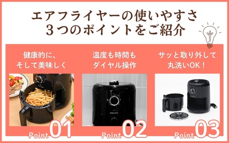エアフライヤー　キッチン用品 調理家電 揚げ物 お惣菜 温め直し 温度調節 卓上新潟県田上町