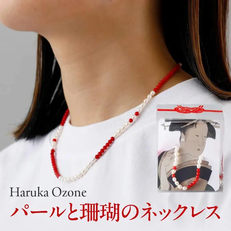 パールと珊瑚のネックレス