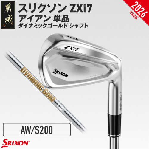 スリクソン ZXi7 アイアン ダイナミックゴールド スチールシャフト 単品 (AW/S200)【2026モデル】_IY-C701-AWS