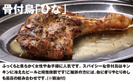 さぬき名物骨付き鳥３本セット（ひな鳥３本） 惣菜 加工品 鶏肉 鶏料理 肉料理 おかず つまみ お酒のあて 