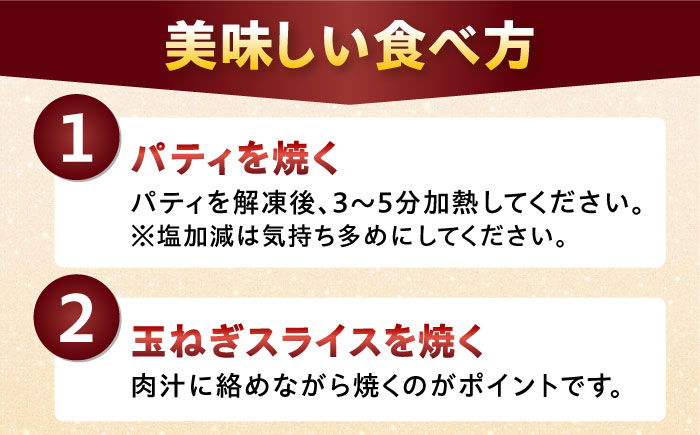 【全6回定期便】クラシック バーガーキット （4食分）＜なかがわ市場 うしじま＞那珂川市 [GAR007]