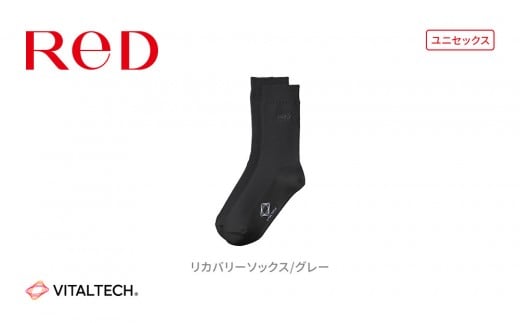 【25cm-27cm グレー】ReDリカバリーソックス靴下 血行促進 バイタルテック 健康増進機器