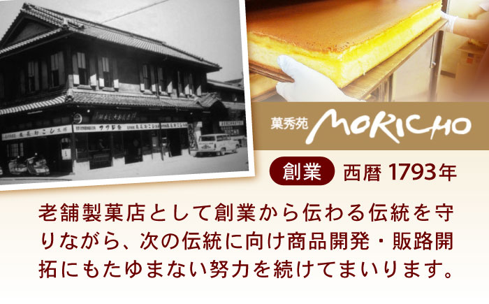 半熟生カステラ3個セット(プレーン・メープル・ショコラ) / カステラ かすてら 卵 人気 長崎 おやつ / 諫早市 / 株式会社菓秀苑森長  [AHAG003]