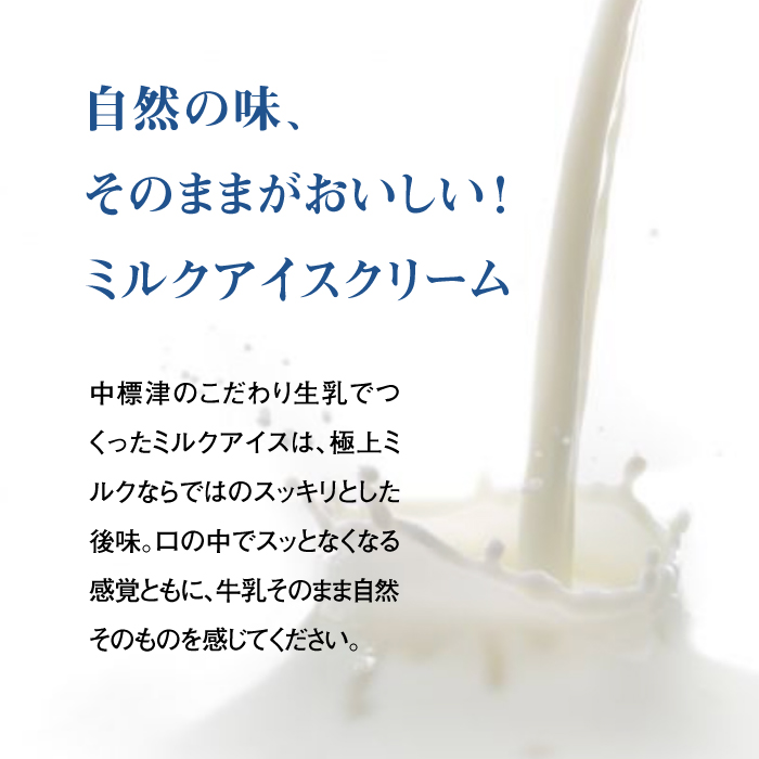【定期便：全9回】北海道 アイスクリーム3種×18個（ミルク・紅茶・抹茶）とフローズンヨーグルト×4個セット【11159】_イメージ2