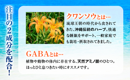 クワンソウプラス 12袋（1袋 220mg×60粒） | 株式会社 D2T | サプリ サプリメント 健康食品 | 国産 沖縄県産クワンソウ GABA | 沖縄 宜野湾市 送料無料