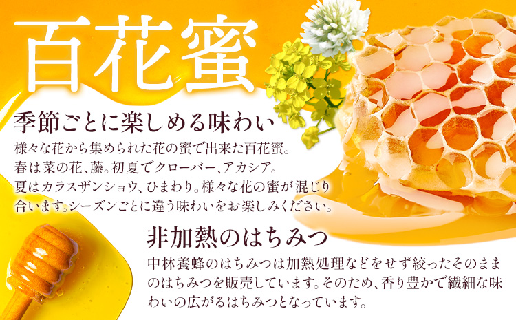 勝浦産 非加熱の 生ハチミツ(430g) ハチミツスプーン付き《30日以内に出荷予定(土日祝除く)》千葉県 勝浦市 はちみつ 蜂蜜 生ハチミツ 非加熱 百花蜜 2506