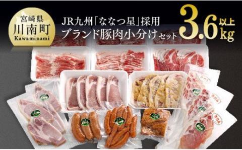 宮崎県産豚　毎日満腹食べられます!尾鈴豚セット 【 肉 豚肉 国産 九州産 宮崎県産 豚しゃぶ 焼肉 とんかつ おうち時間 たっぷり 大容量 お楽しみ バラエティ セット 】