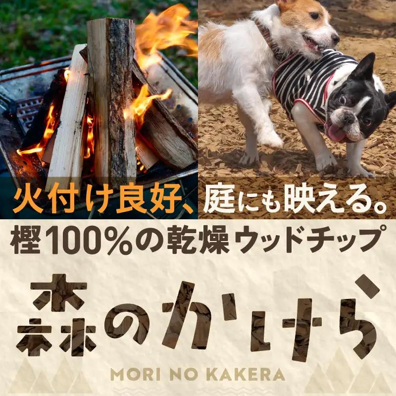 ウッドチップ 乾燥 樫の木100% 17kg 着火用 ウッドチップ 