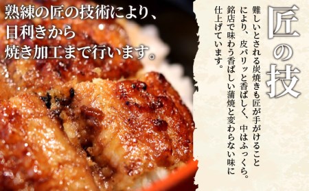 うなぎ 蒲焼・白焼き うなぎ[国産 各2尾 和匠 備長炭手焼き 計620g 食べ比べ]