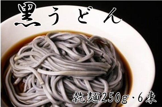 
009-09黒若秦野黒うどん
