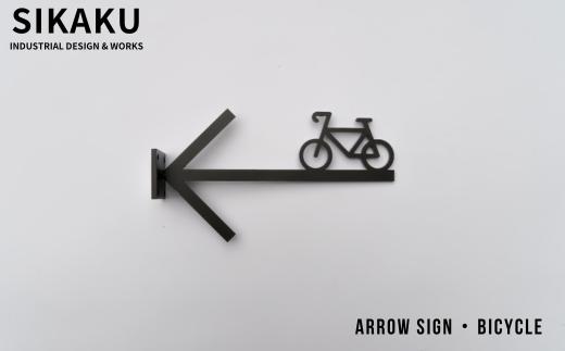 ARROW SIGN(矢印型案内ボード) Bicycle インテリア アンティーク アイアン 佐久間工業 SIKAKU 岐阜県 大垣市