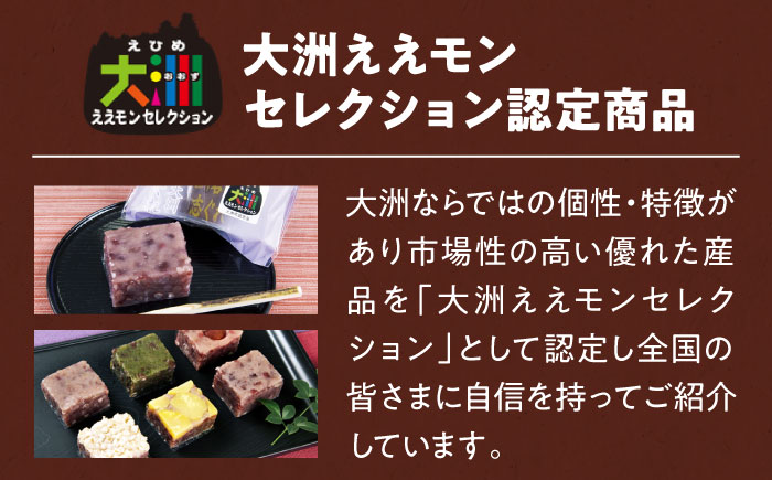 大洲の旬を感じる！山栄堂の志ぐれ詰め合わせＡセット（1箱）　愛媛県大洲市/大洲市物産協会 [AGBM020]お菓子 おやつ お土産 手作り 焼き菓子 和菓子 駄菓子 可愛い 手作りおやつ スナック お