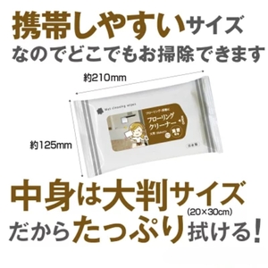 フローリングクリーナー 大判サイズ 1200枚 20枚×60個 日用品日用品日用品 掃除掃除掃除