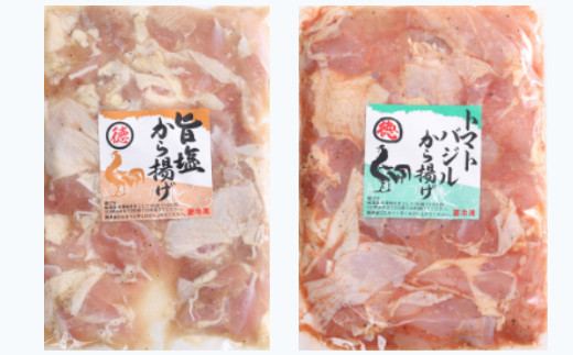
                  唐揚げ 1kg 塩 トマトバジル 唐揚げ からあげ 国産 ブランド 大好評 鶏 彩どり 下味 惣菜 しお とまと 簡単調理 1kg 冷凍 調理 おかず グルメ お弁当 晩ごはん 家庭用 業務用 ふるさと納税 高知県 室戸市
                