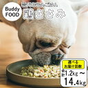 【ふるさと納税】 Buddy FOOD 02 鶏ささみ×6パック AS-2168 犬用品 定期便 ドッグフード ペットフード 犬 国産 獣医師監修 獣医師 黒毛和牛 鶏 鶏肉 栄養 高たんぱく 低脂質 愛犬 全年齢 大型犬 小型犬 成犬 総合栄養食 鹿児島県 薩摩川内市 送料無料