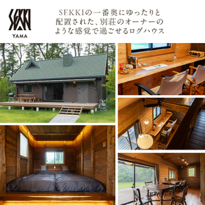 kobuchisawa SEKKI　ふるさと納税　宿泊ギフト券(9,000円分)　宿泊 ギフト券 コテージ kobuchisawa SEKKI 9,000円分 八ヶ岳 里山 ログハウス 貸別荘 一棟貸