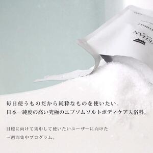 【NEHAN TOKYO】エプソルト　8袋（入浴料）ネハントウキョウ  エプソムソルト バスソルト ボディケア マグネシウム エプソムソルト 敬老の日 お歳暮 ギフト  入浴料  バスソルト