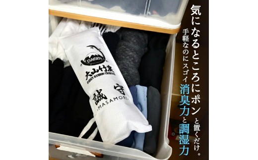 KR-12  鳥取県産 大山 竹炭  ブーツ用 2本セット 除湿 消臭 湿気対策 誠守（まさもり）