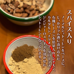 【2025年先行予約】クリスマス シュトーレン 1本 味 選べる プレゼント スパイス スイーツ お菓子 パン ケーキ 焼き菓子 洋菓子 オレンジ ギフト ドイツ 贈答 沼津 静岡