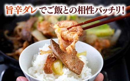 ご当地グルメ！筑豊ホルモン焼き　1850g（370g×5p）　桂川町/株式会社MEAT PLUS[ADAQ140]