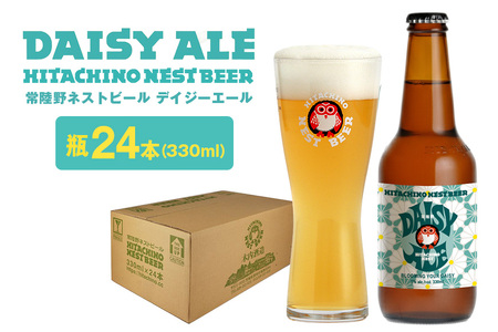 常陸野ネストビール デイジーエール （瓶） A08-041