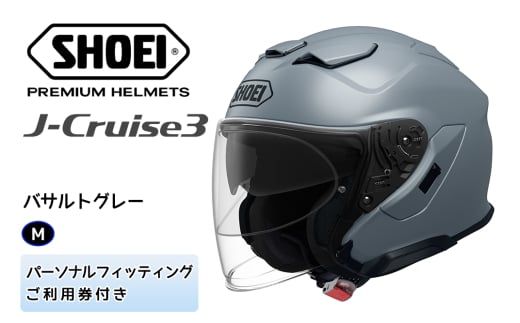 SHOEIヘルメット「J-Cruise 3 バサルトグレー」M フィッティングチケット付｜ジェット バイク ツーリング ショウエイ [1239]