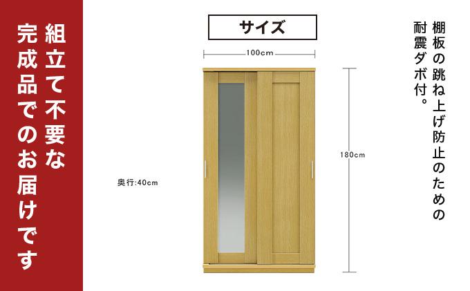 Most（モスト）幅100 ミラー戸 シューズボックス ナチュラル【北海道・東北・沖縄・離島不可】CN058-NA