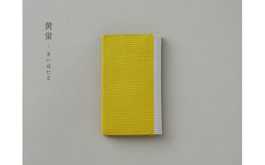 手織絹綴の名刺入れ【色：黄蛍】 AQ-0022-04