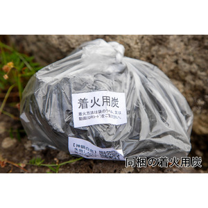 神鍋白炭工房のBBQ炭セット(2.5kg/神鍋高原、神鍋白炭工房、BBQ、炭、キャンプ、豊岡市、炭火革命)