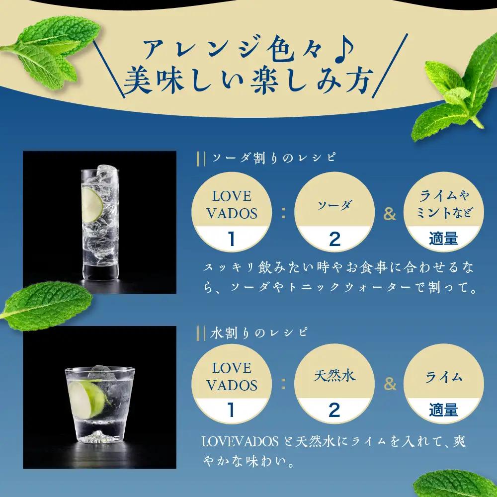 アップルブランデー　40％ LOVEVADOS（ラブヴァドスホワイト） りんご 酒 蒸留酒
