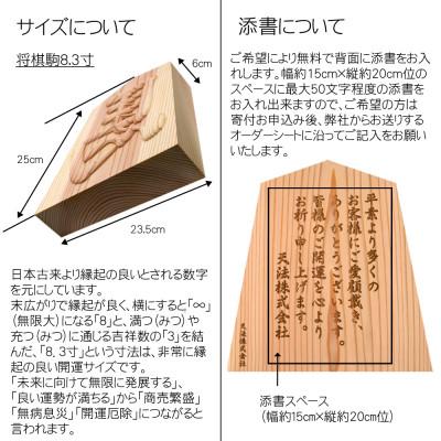 ふるさと納税 福知山市 高彫り飾り駒(左馬)8.3寸 |  | 02