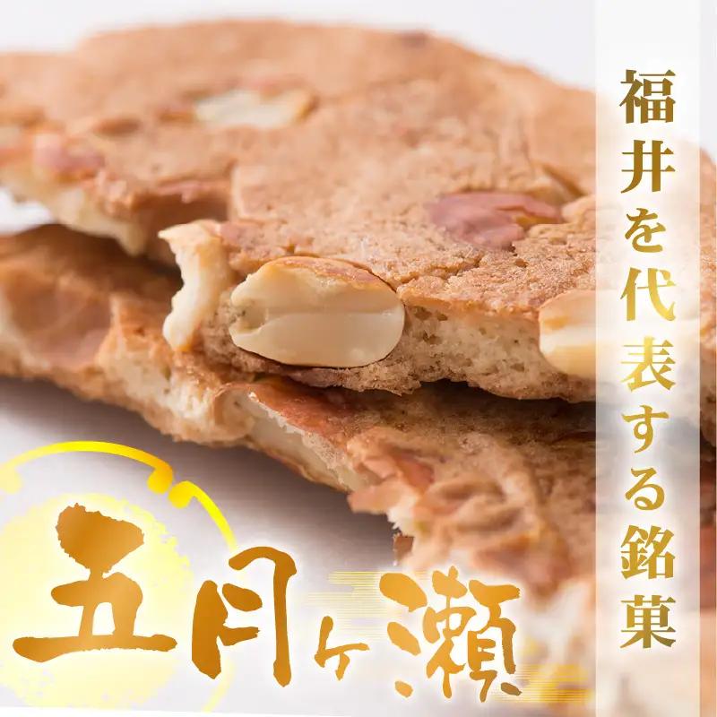 名代石窯焼煎餅 五月ヶ瀨 24枚入り 焼き菓子 和菓子 銘菓 煎餅 和スイーツ [A-4117]