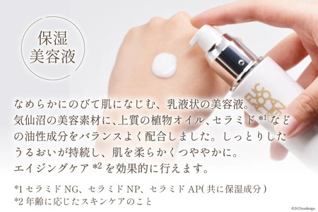 美肌を導く保湿美容液 【マリナスセラムa 50mL】 