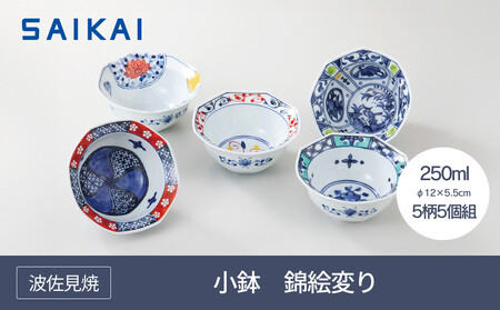 【波佐見焼】φ１２ｃｍ小鉢5柄5個組 錦絵がわり 【西海陶器】 １　１９５４４｜波佐見焼 陶器