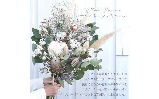 ドライフラワー ブーケ 花束 スワッグ「ホワイトフェミニーノ」 272230_BG004VC01