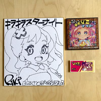 ふるさと納税 ふじみ野市 キラキラスターナイト 返礼品ゲームCD+シール(国内版)+色紙(絵柄A) |  | 01