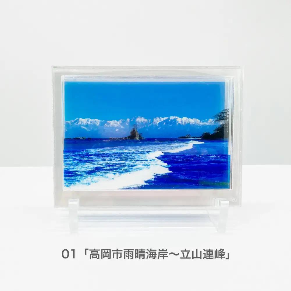 窓に富山の絶景。「かさねてとやま」旅する3Dフォトフレーム（全3種）＜フォトフィルムシート：「高岡市雨晴海岸～立山連峰」＞