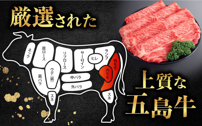 五島牛モモ焼肉350g（木箱入り・贈答用）五島市/ごとう農業協同組合 牛肉 ニク 高級肉 牛 冷凍 [PAF040]