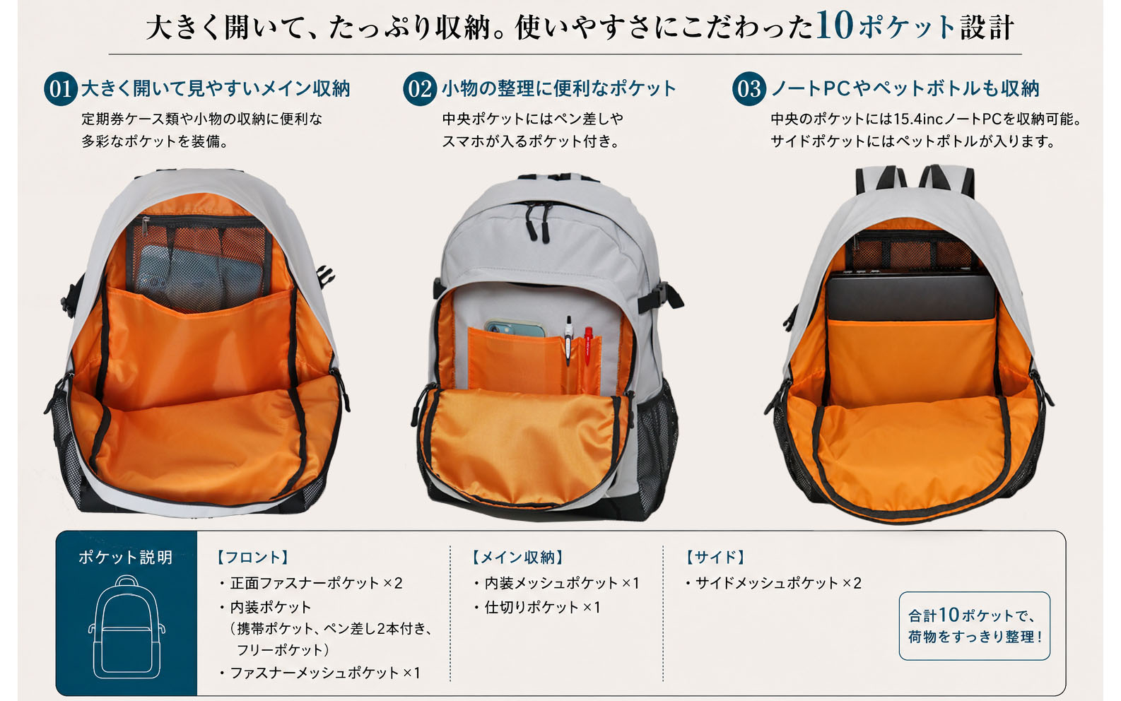 撥水、軽量、ポケット多数、ボックスロゴがお洒落な 10ポケット 24L ペールグレー WZ013-4