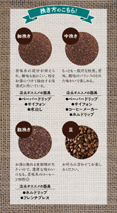 【細挽き】（ブレンド3+マチュピチュ2）挽き立てコーヒー豆 750gセット コーヒー豆 焙煎 コーヒー【hgo001A-a-04】