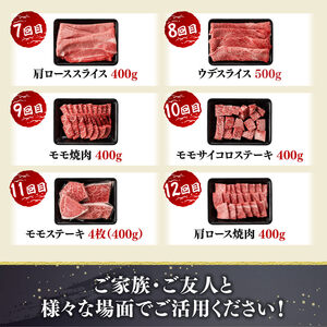 牛肉 【12ヶ月定期便】宮崎牛定期便（ すきしゃぶ ・ 焼肉 ・ ステーキ ）【牛肉 】
