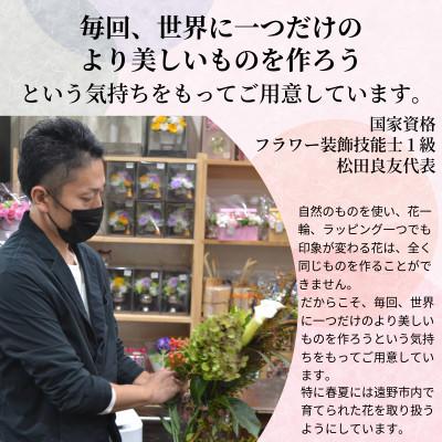 ふるさと納税 遠野市 【毎月定期便】松田生花店のお供え用フラワーアレンジメント Mサイズ 全12回 |  | 02
