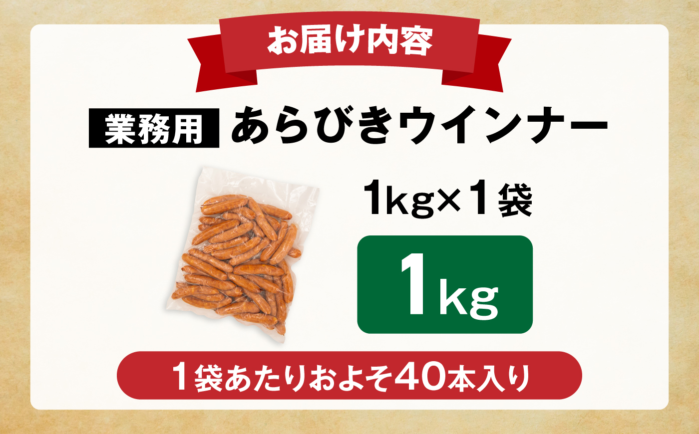 【本格派】 ウインナー 1kg 《豊前市》【みやこハム】 肉 豚肉 ソーセージ 人気 [VAN026]