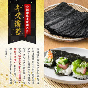 <訳あり・福岡県産有明のり>キズ海苔(全形30枚) 有明のり のり おにぎり 常温 常温保存【朝ごはん本舗】as05-019