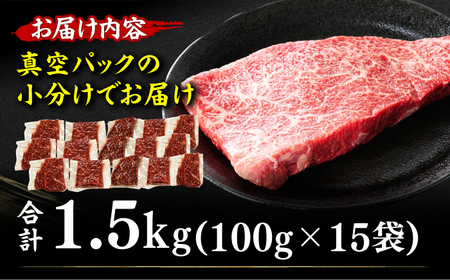 【A4ランク以上！】博多和牛 赤身 モモステーキ 約1.5kg（100g×15）ステーキ モモ 博多和牛 赤身 ヘルシー 牛肉 ディナー 肉 にく 赤身ステーキ モモステーキ 和牛ステーキ 黒毛和牛ス