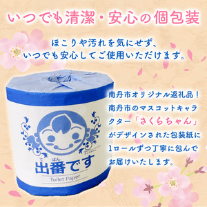 トイレットペーパー 12ロール 個包装 トイレットペーパー
