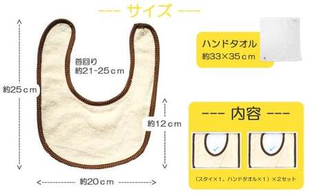 【今治タオル】【Hello!NEW タオル】 スタイ（よだれかけ）& ハンドタオル ベビーセット （各1枚×２セット）