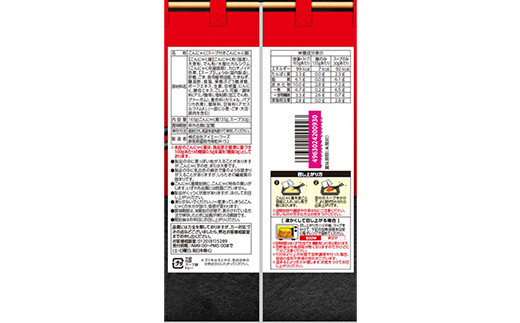 水切り不要 謹製 蒟蒻麺 担々麺 （165g×12袋入） F21E-198