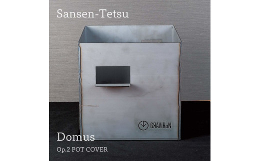 
GRAVIRoN Domus Op.2 Pot Cover 酸洗鉄 300mm角（鉢カバー）
